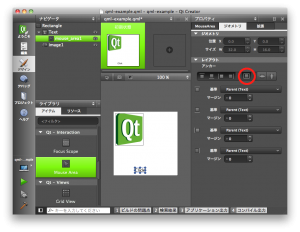 Qt Quick デザイナ: MouseArea 要素のアンカーの設定
