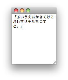 QTextEdit: 禁則処理の例