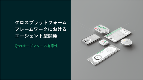クロスプラットフォームフレームワークにおけるエージェント型開発