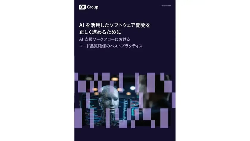 AIを活用したソフトウェア開発を正しく進めるために