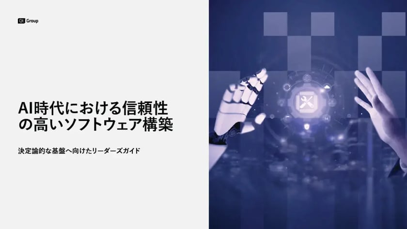 AI時代における信頼性の高いソフトウェア構築