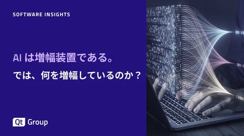 AI は増幅装置である。では、何を増幅しているのか？