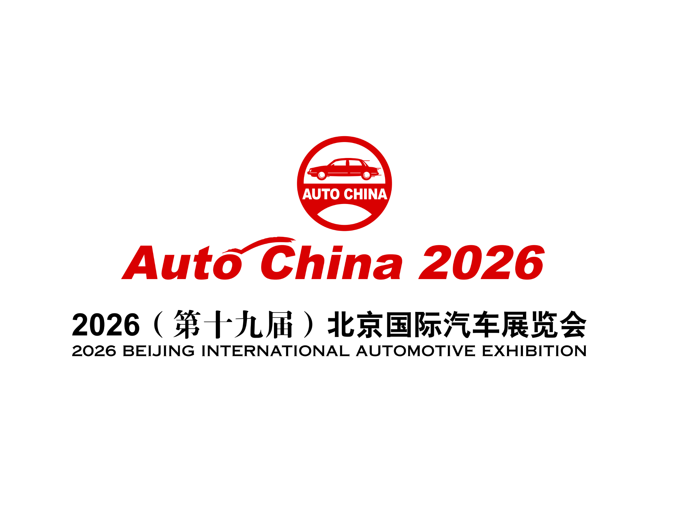 2026 Beijing International Automotive Exhibition