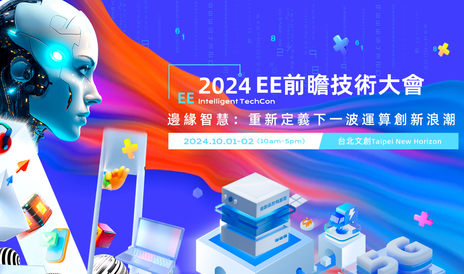 EE Intelligent TechCon 2024