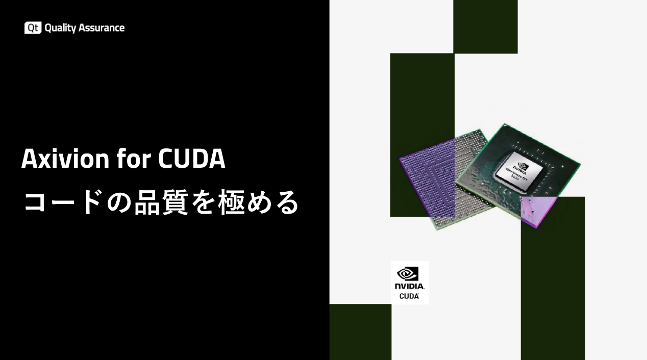 Axivion for CUDA コード品質を極める
