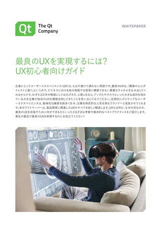 最良のUXを実現するには？UX初心者向けガイド