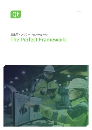 産業用アプリケーションのための The Perfect Framework